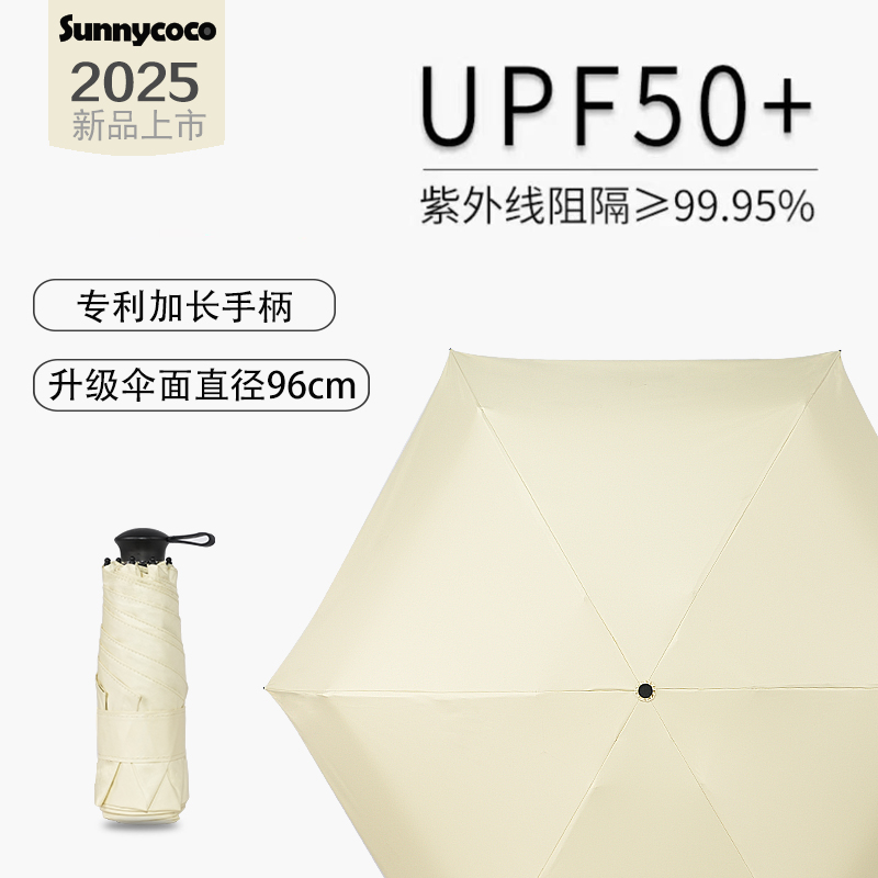 2025 New Hidden & Extended handle five fold umbrella copact size umbrella