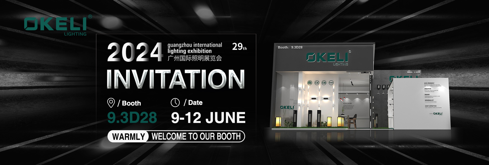 Le 29e Salon international de l'éclairage de Guangzhou
