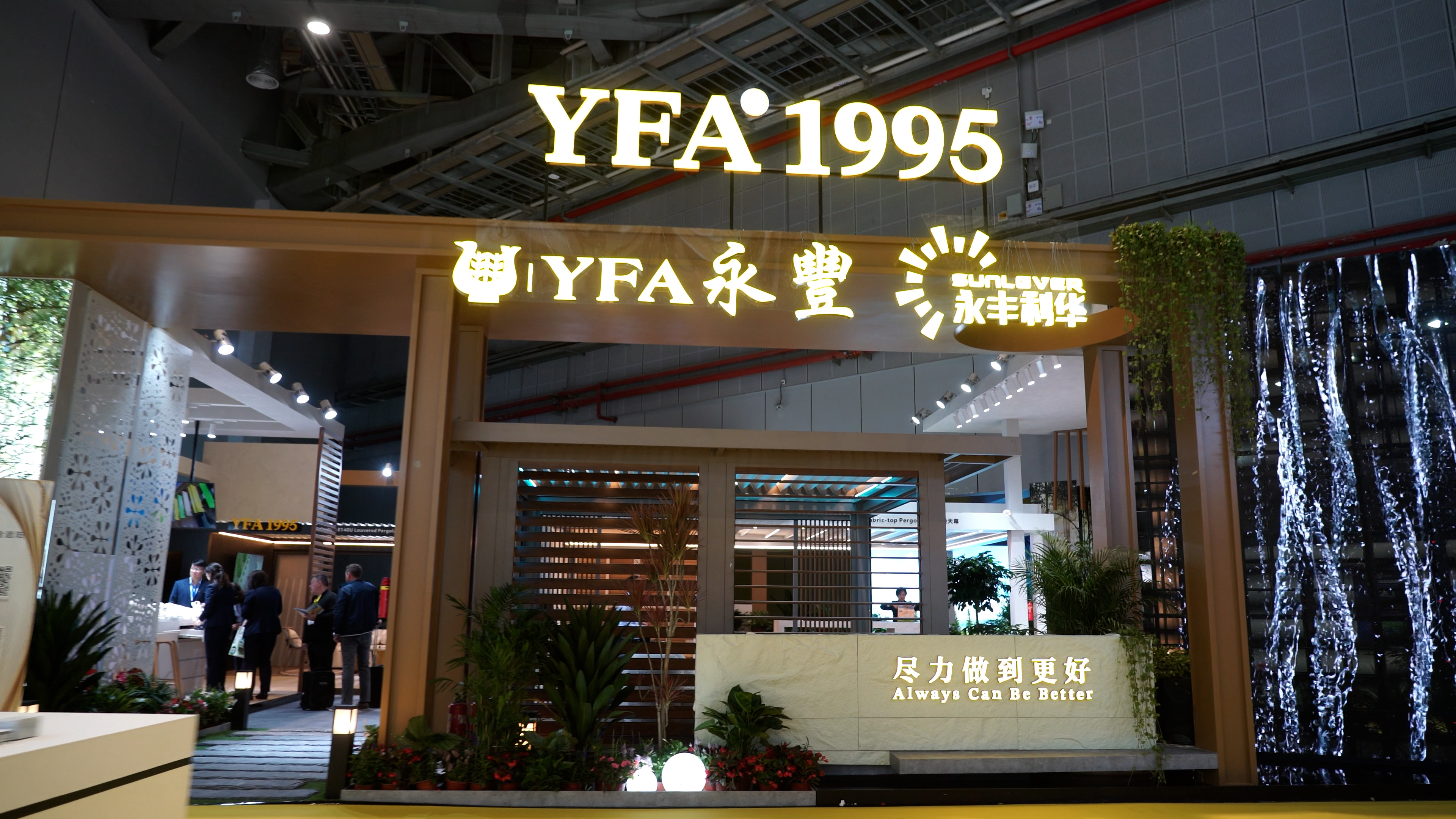 永丰利华实业闪耀上海 R+T ASIA 2025 展会