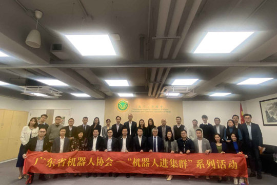 La Guangdong Robot Association et UNIPIN Robot ont visité la Fédération de l'industrie et du commerce de Macao pour rechercher de nouvelles opportunités et une nouvelle coopération