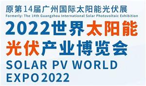 Grand Lighting will attend Solar PV World Expo 2022