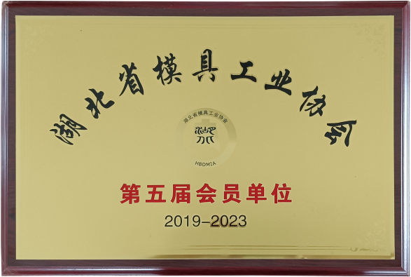 Member unit of Mould Industry Association