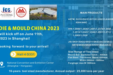 Очакваме с нетърпение да се срещнем в DIE & MOLD CHINA 2023