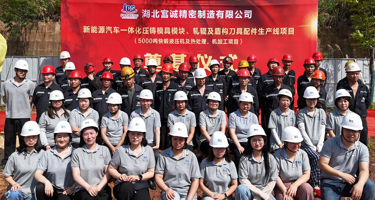 hubei fucheng