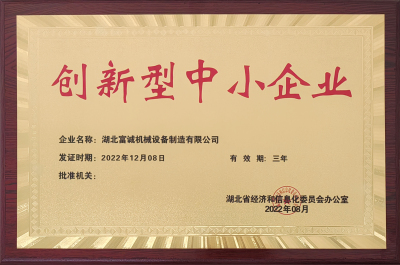 Innovative small and medium-sized enterprises