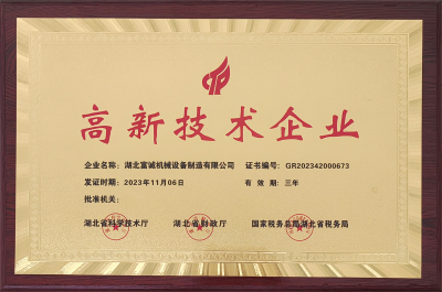 High and new technology enterprises