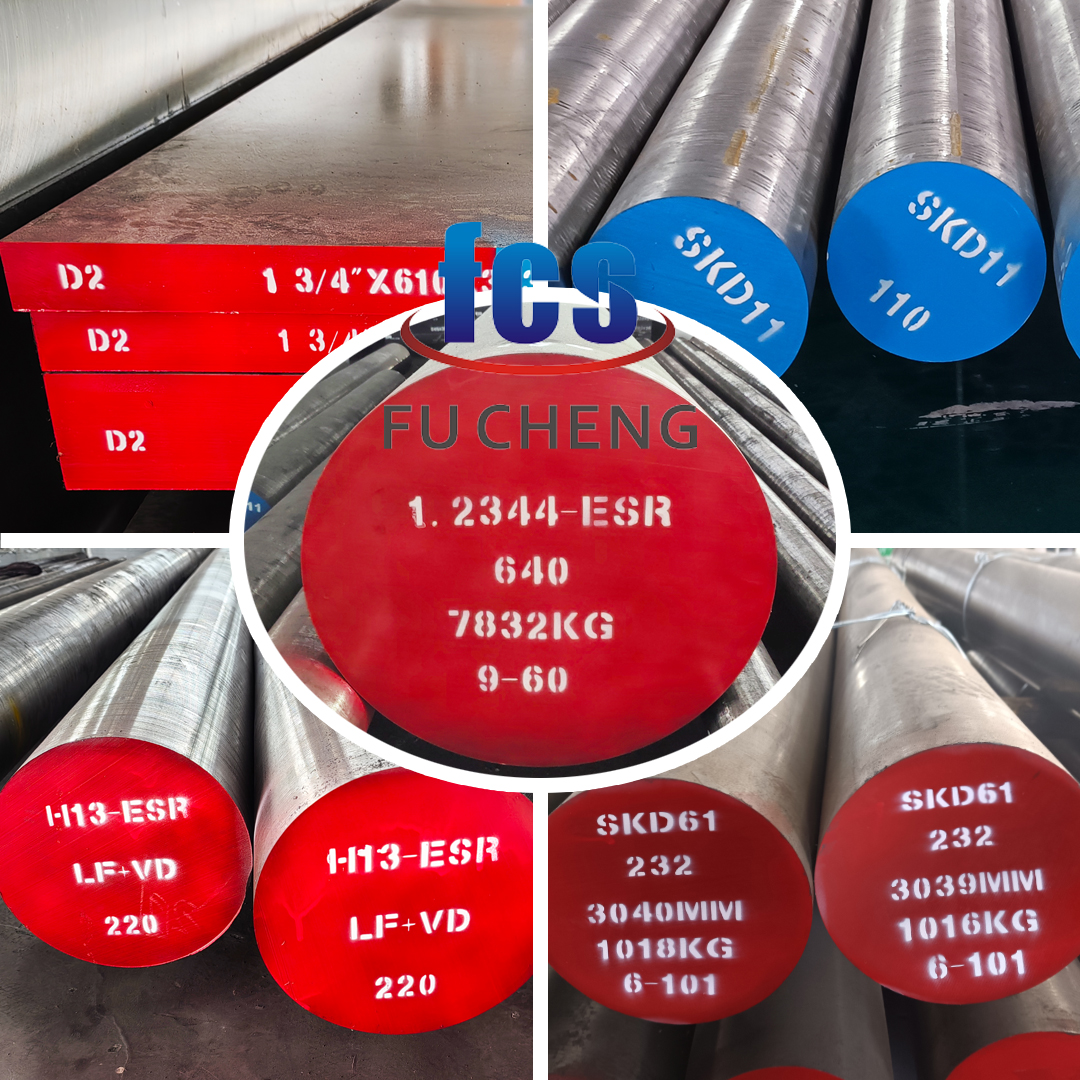 What are the common types of mold steel?