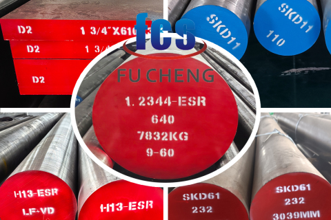 What are the common types of mold steel?