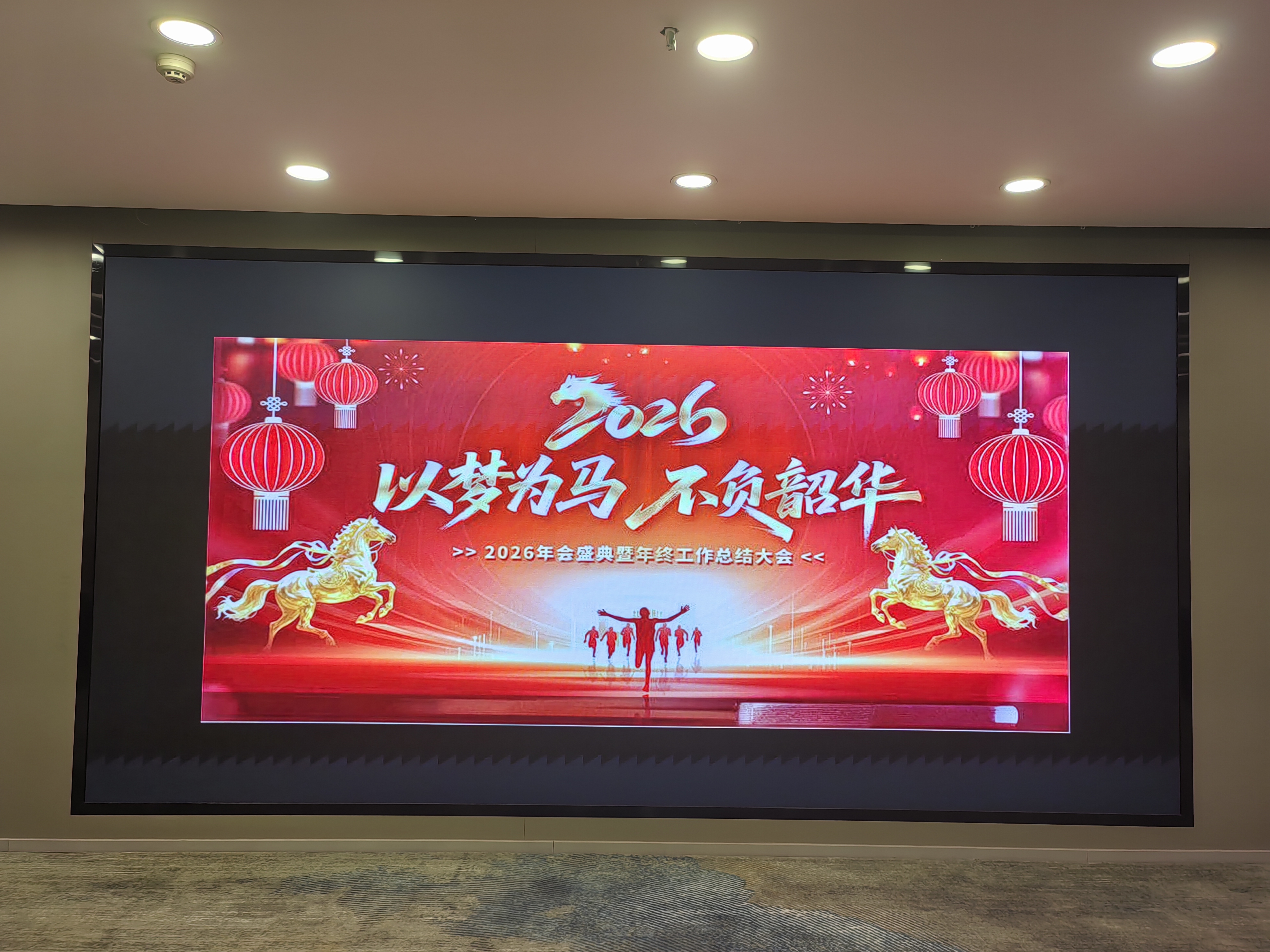 FCS Tool Steel Manufacturer 2026 Annual Ceremony has come to a successful conclusion