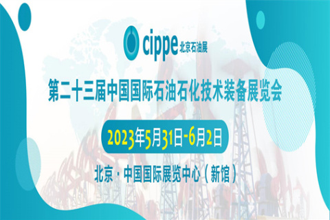CIPPE News-Find out what is new for Drilling Tools Completion Tools