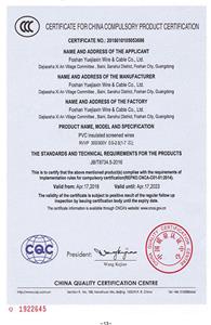 Certificado CCC de cables apantallados con aislamiento de PVC RVVP