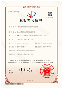 Certificate of Patent-4