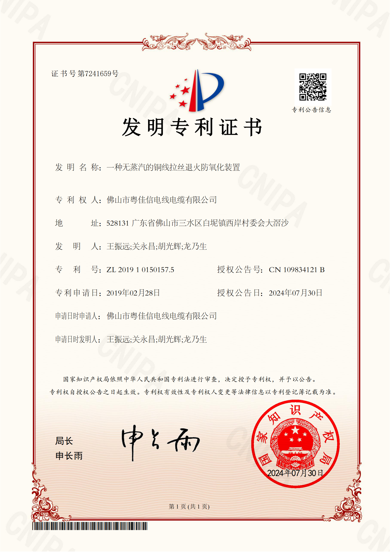 无蒸汽铜线拉丝.png
