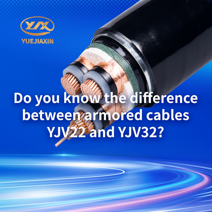 Do you know the difference between armored cables YJV22 and YJV32?