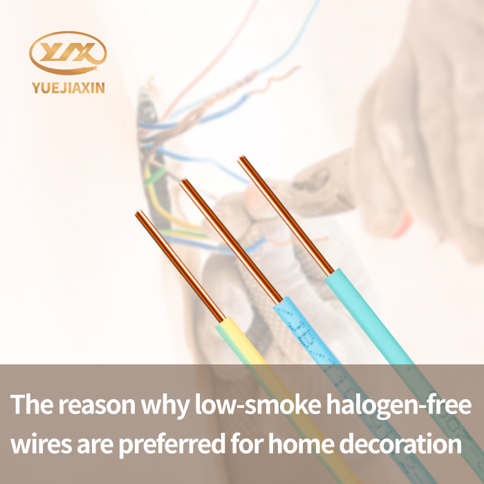 Sebab mengapa wayar bebas halogen asap rendah lebih disukai untuk hiasan rumah