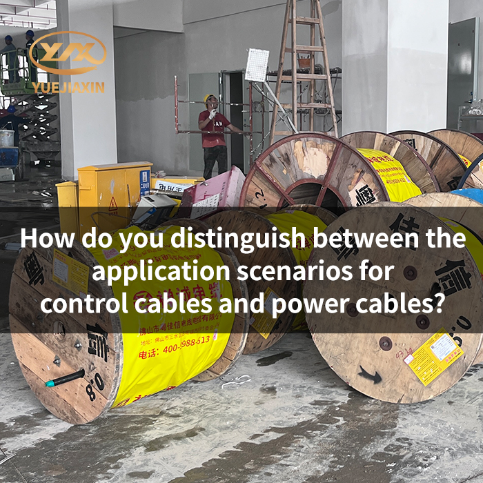 How do you distinguish between the application scenarios for control cables and power cables?