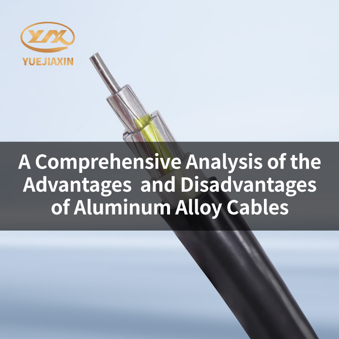A Comprehensive Analysis of the Advantages and Disadvantages of Aluminum Alloy Cables