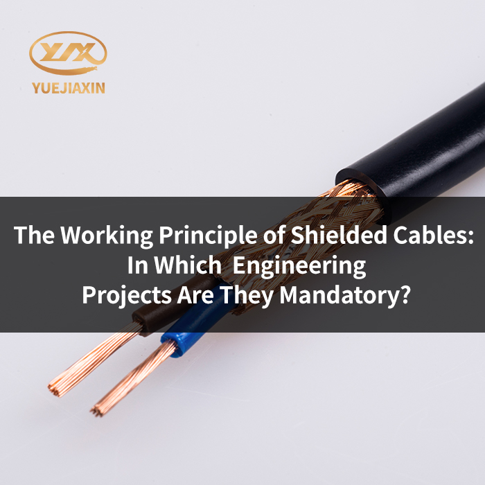 The Working Principle of Shielded Cables: In Which Engineering Projects Are They Mandatory?