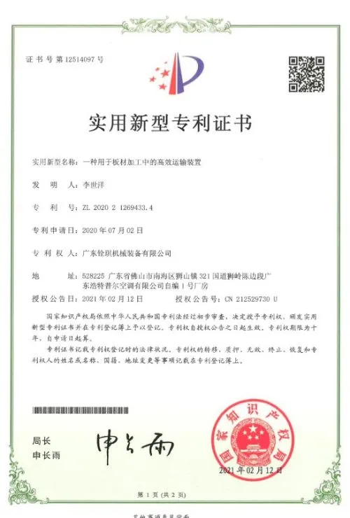 Patent of CTL coveyor system