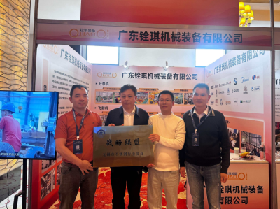 Wuxi Stainless steel Expo