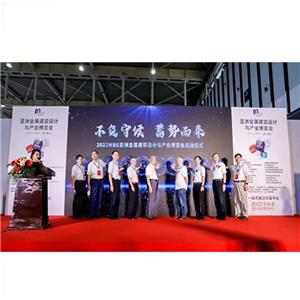 2022 MBE Asia Metal Construction Exhibition