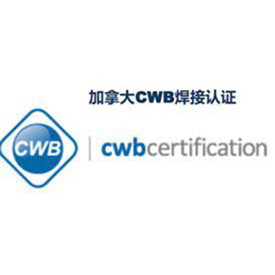 Shenyang Lanying Color Steel Co., Ltd. are certificare CWB47.1