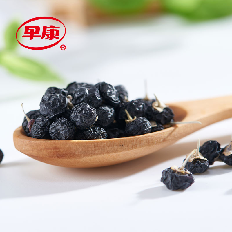 Organic Black Dried Goji Berry/Wolfberry