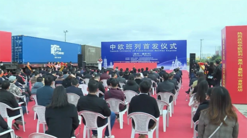 Direct to Europe! China Railway Express (Quanzhou-Moscow) successfully launched