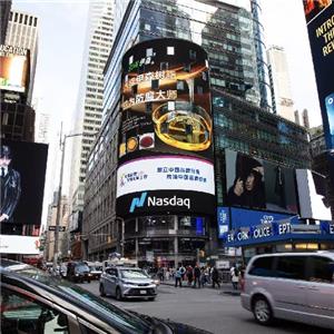 Qingdao Eastsun's Brand Advertisement Makes a Powerful Debut on the NASDAQ Big Screen in New York's Times Square