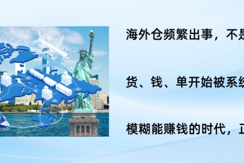 仓没倒、货没丢、钱却卡死：跨境卖家，灰度操作正在被集体清退！