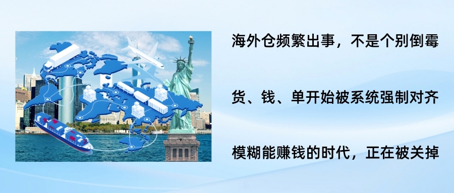 仓没倒、货没丢、钱却卡死：跨境卖家，灰度操作正在被集体清退！