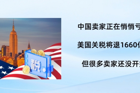9810监管升级：跨境卖家的海外仓“免税幻觉”正在被打破