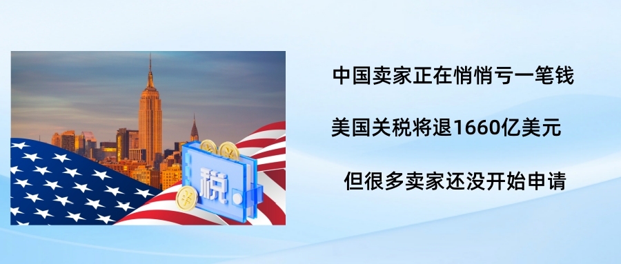 9810监管升级：跨境卖家的海外仓“免税幻觉”正在被打破