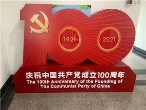 Le 100e anniversaire de la fondation de CPC