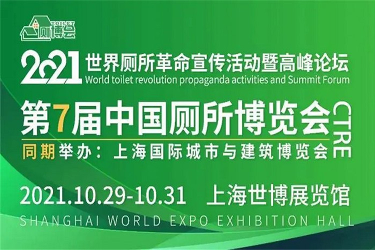 TOPPLA Toilets and the 7th World Toilet Revolution (2021) Exhibition