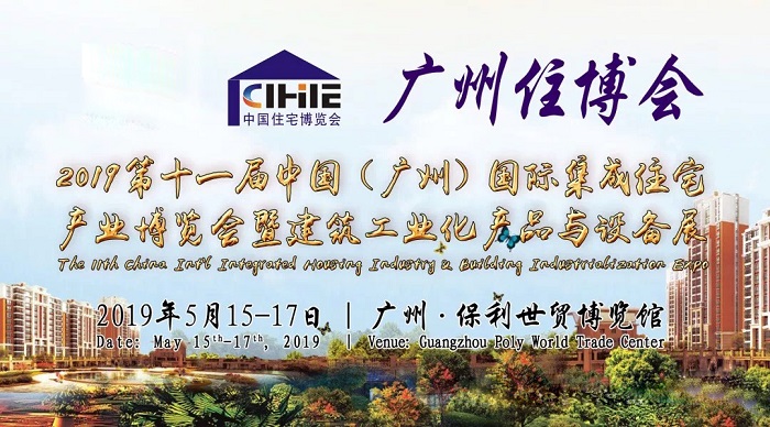 Toppla attended the 11th CIHIE (2019) held in Guangzhou