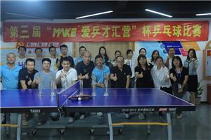 Pertandingan Pingpong Kakitangan Ke-3