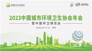 CAUES Taunang Kumperensya 2023 at CAUES Expo 2023