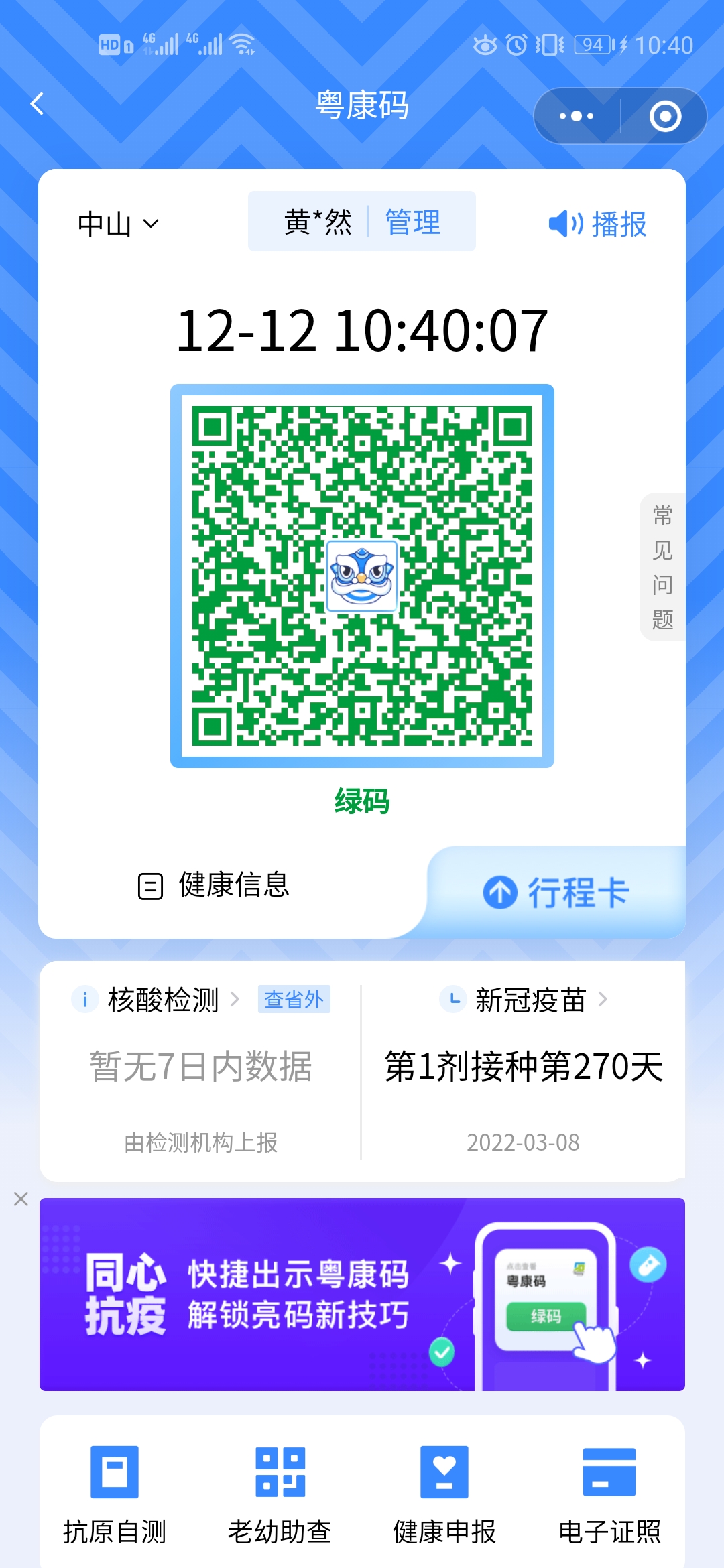 Communication card app