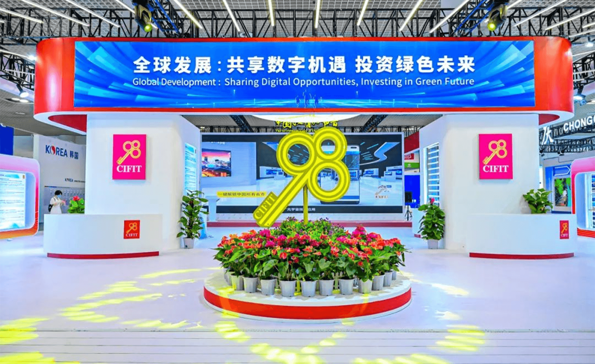 The 23rd China International Fair for Investment and Trade
