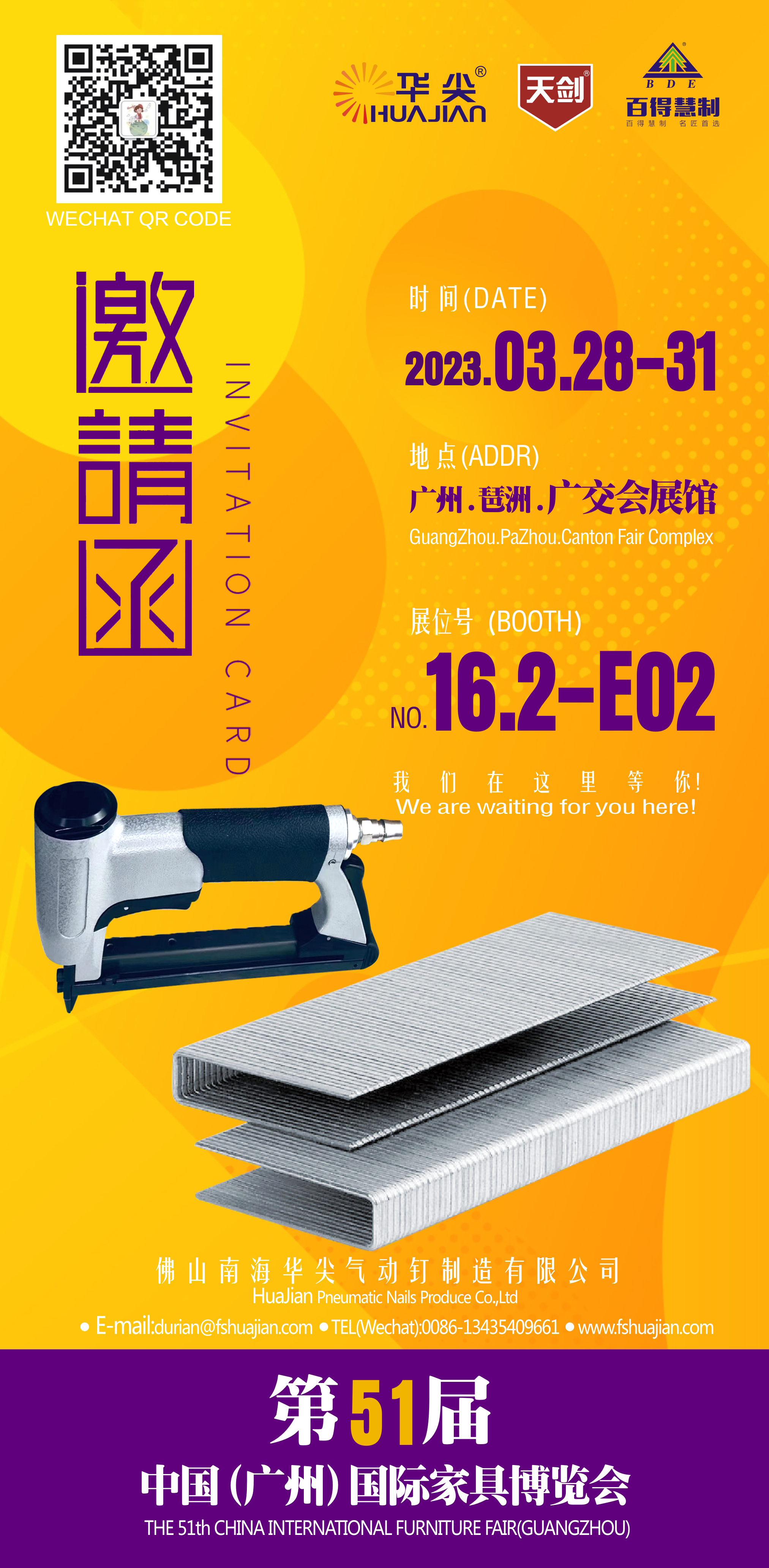 THE 51TH CHINA INTERNATIONAL FURNITIRE FAIR(GUANGZHOU) THE 51TH CHINA INTERNATIONAL FURNITIRE FAIR(GUANGZHOU)