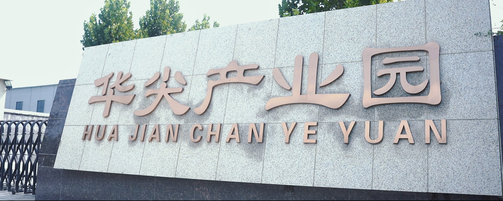 Foshan Nanhai Huajian Pneumatic Nails Manufacture Co., Ltd.