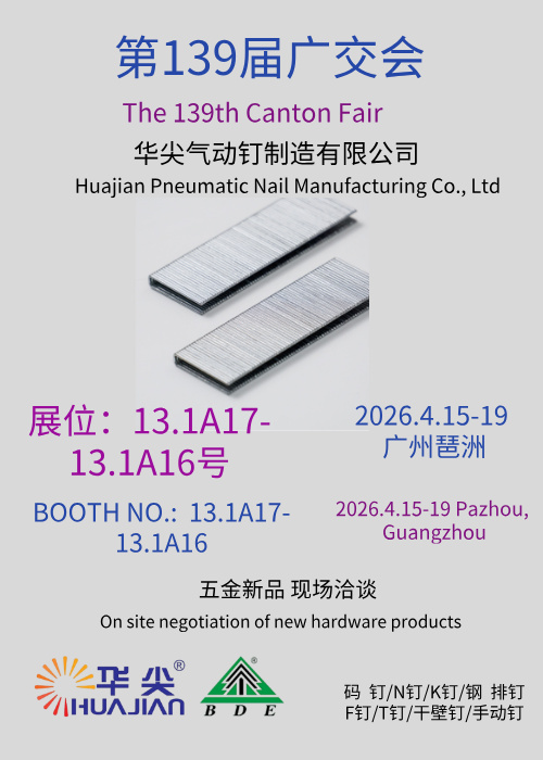The 139th China Import and Export Fair (referred to as "Canton Fair")
