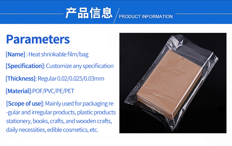 Pe Shrink Film For Packaging