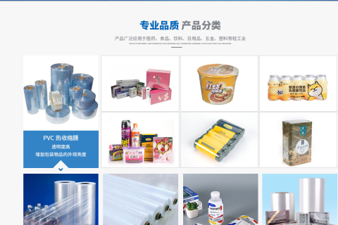 تكنولوجيا التصنيع وخصائص المنتج للفيلم بولي كلوريد الفينيل القابل للتقلص بالحرارة