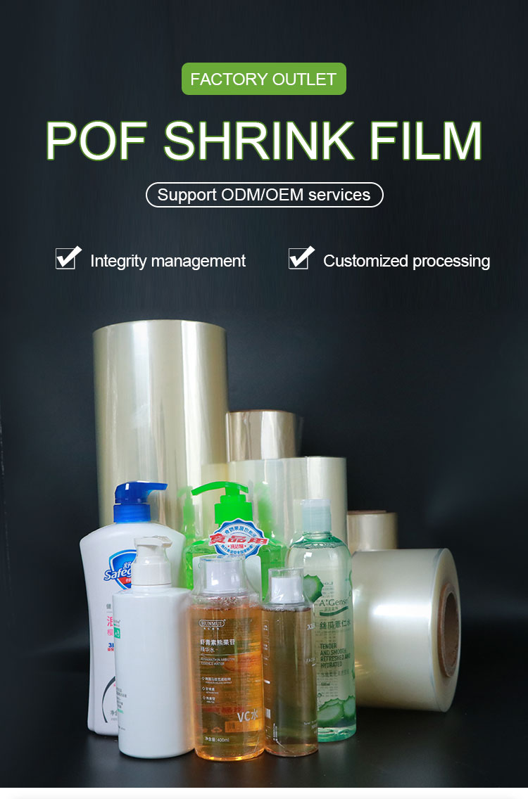 pof heat shrink folding film pof heat shrink folding film
