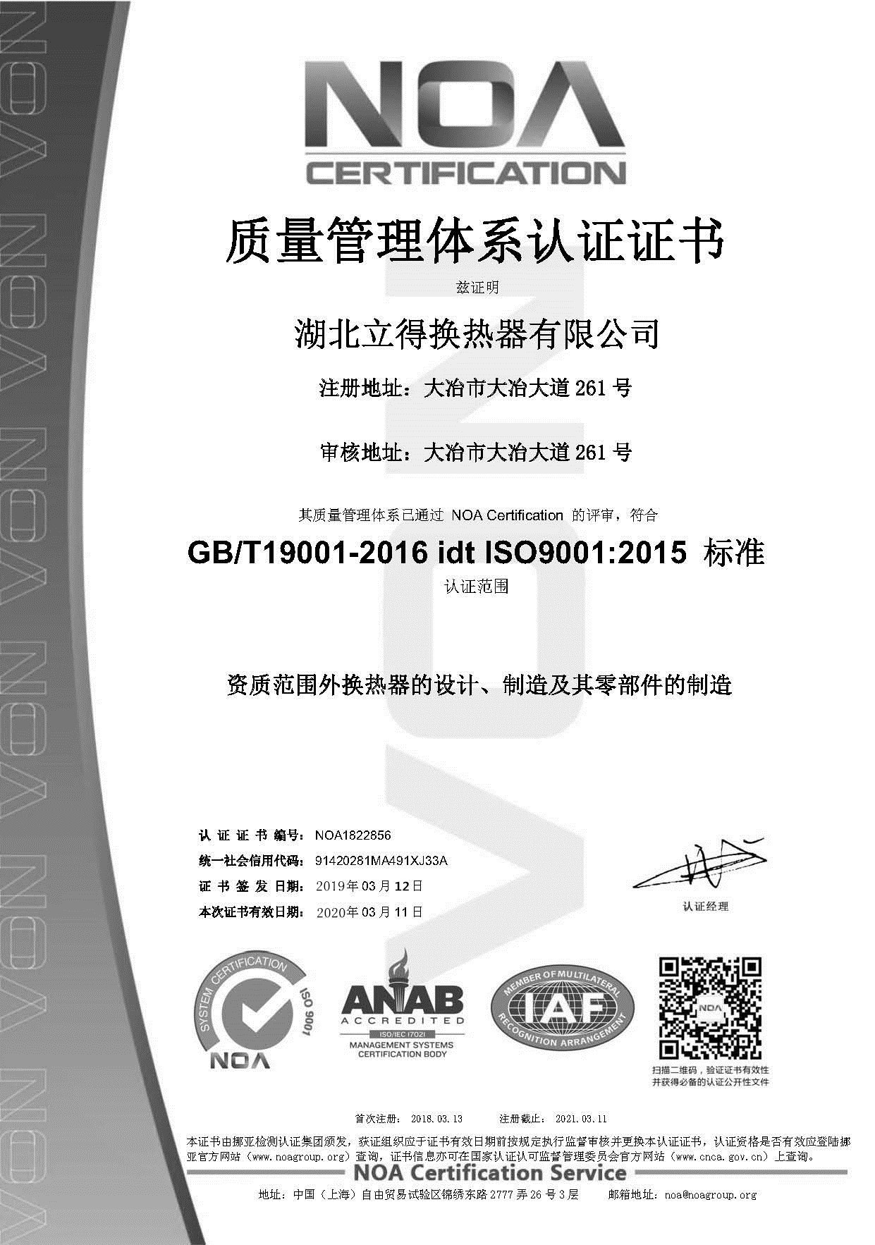 품질 관리 관리