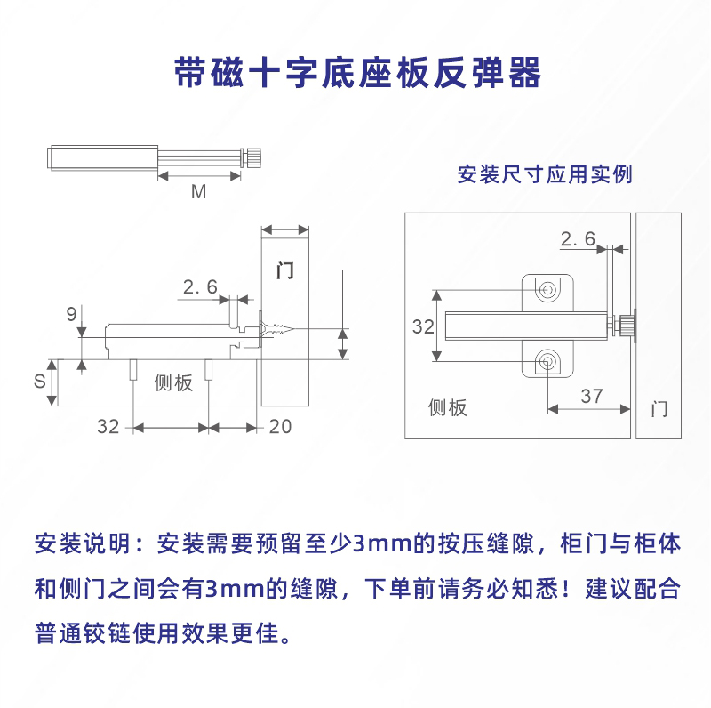 push to open system buffer Cabinet door plastics rebound device