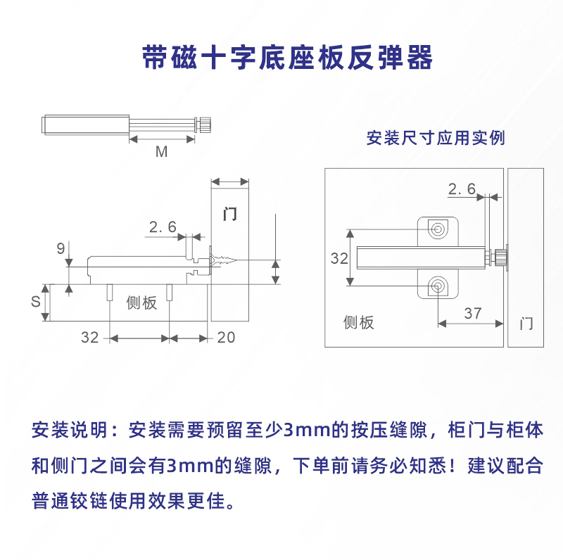 push to open system buffer Cabinet door plastics rebound device