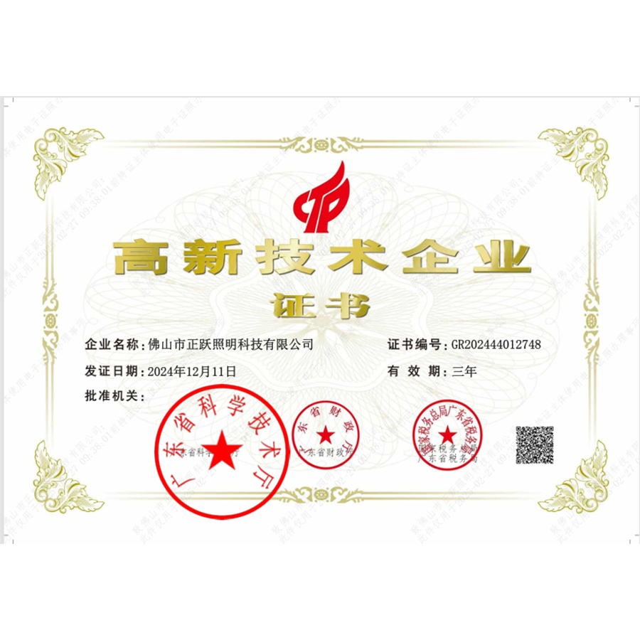 Certificate of High-tech Enterprise